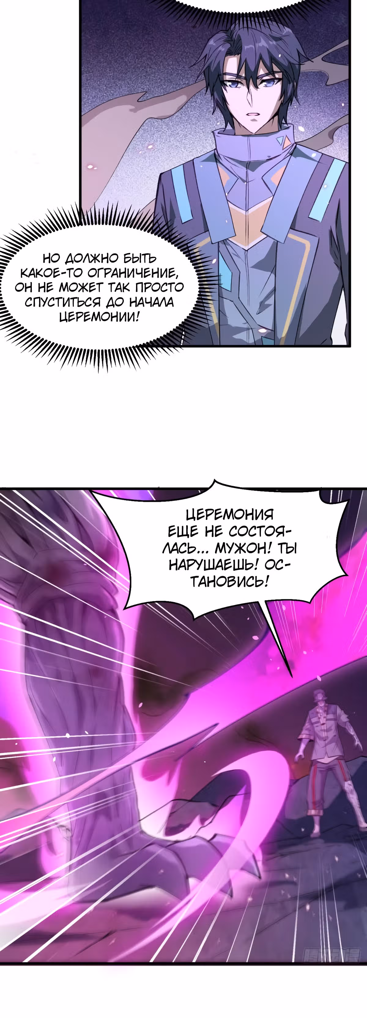 Культиватор из Будущего — Том 2 · Глава 152, страница 4