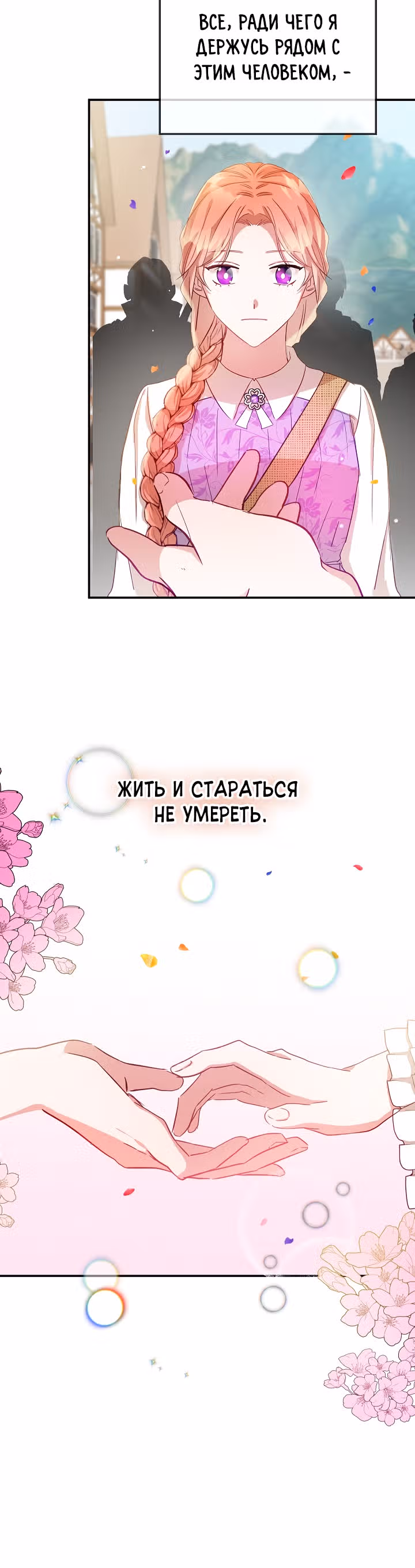 Как предотвратить становление тираном — Том 1 · Глава 16, страница 26