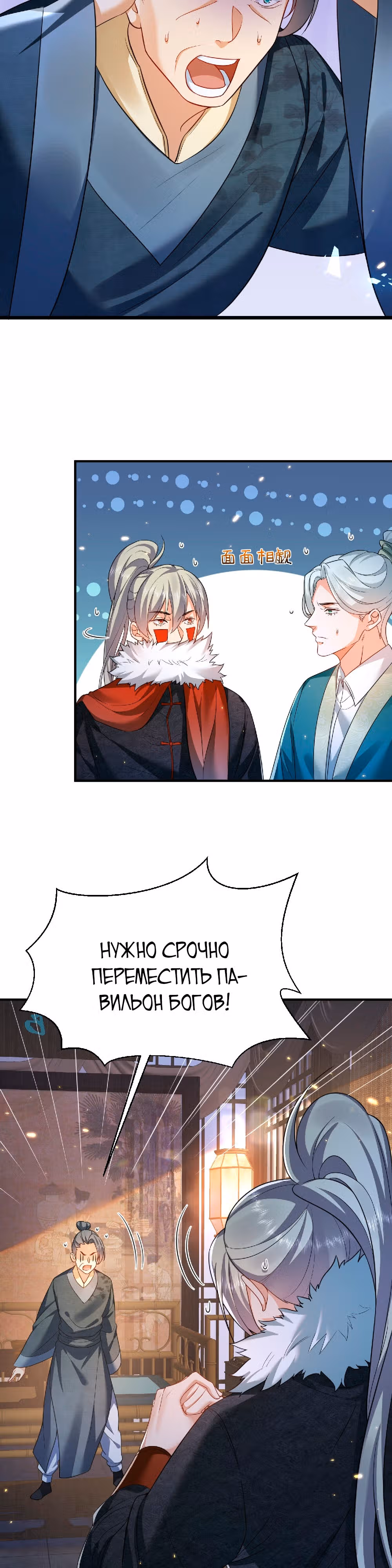Я непобедим — Том 1 · Глава 137, страница 10