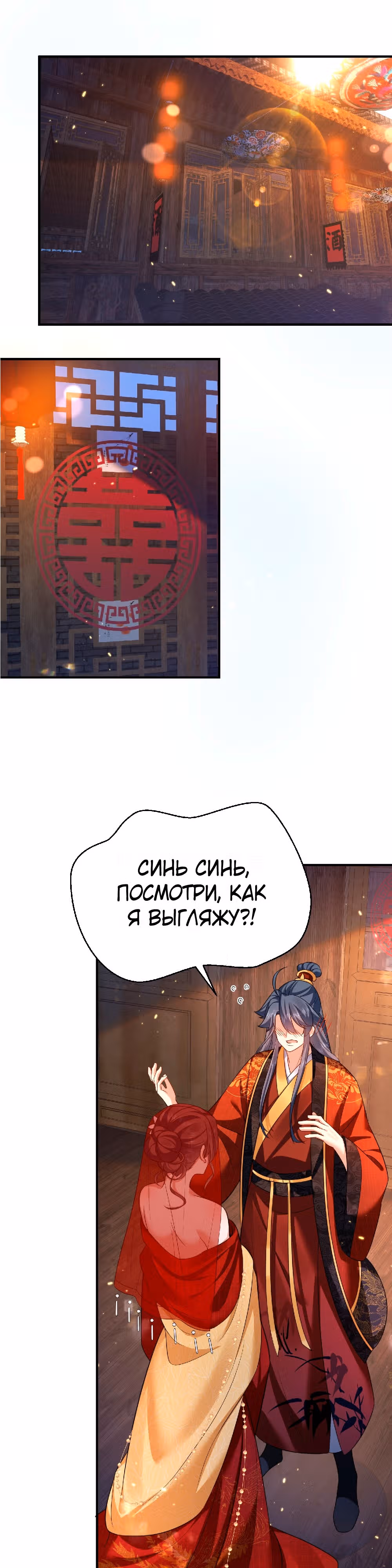 Я непобедим — Том 1 · Глава 138, страница 6
