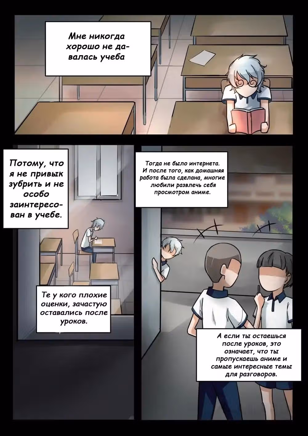 Выбраться из этого мира — Том 1 · Глава 2, страница 5