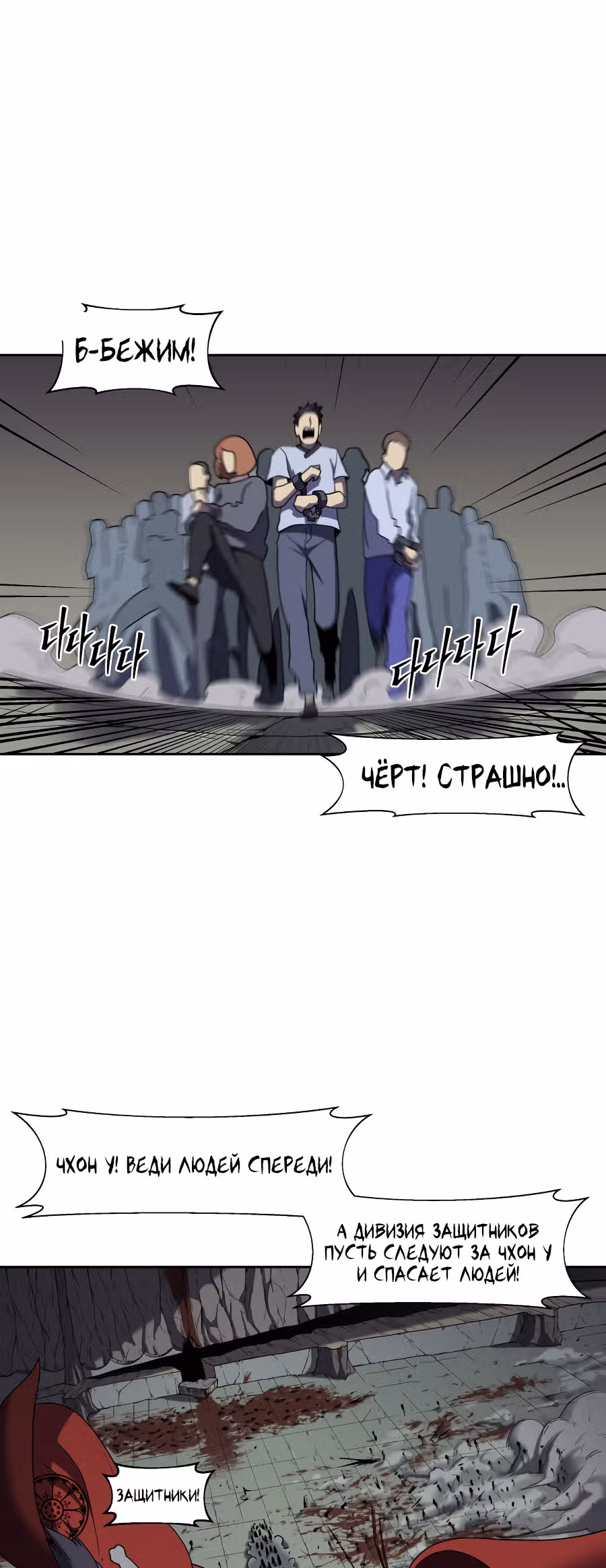 Новая армия — Том 1 · Глава 16, страница 11