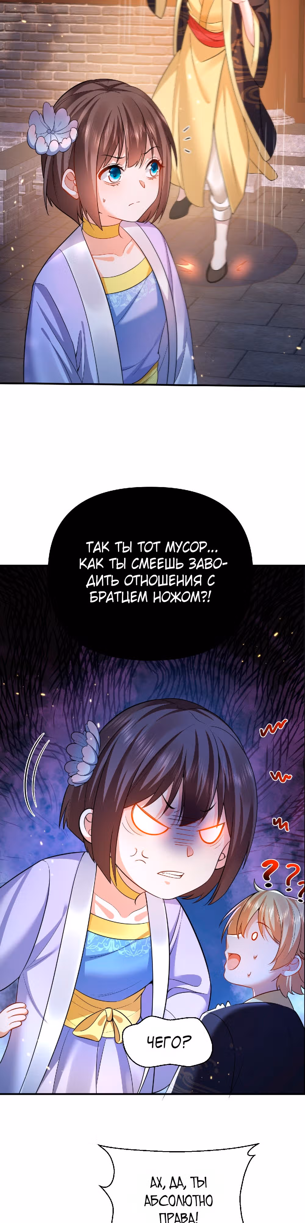 Я непобедим — Том 1 · Глава 141, страница 5