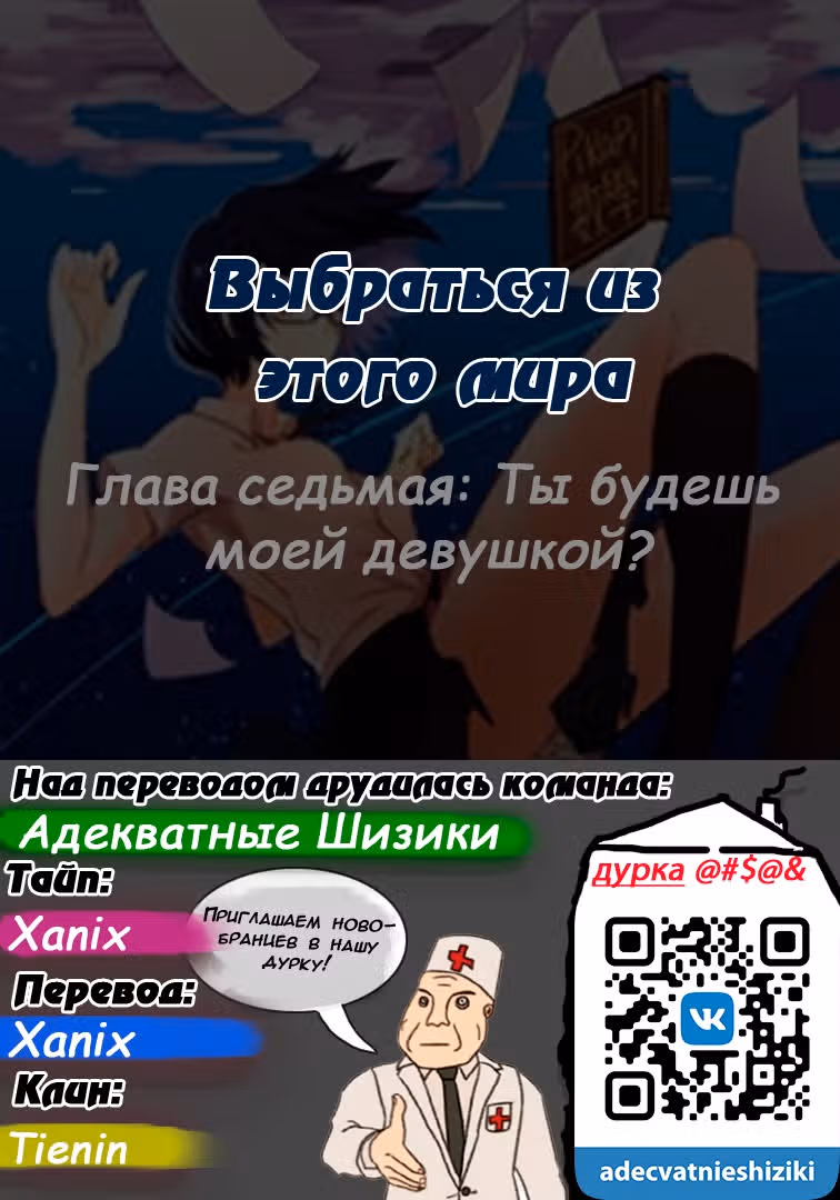 Выбраться из этого мира — Том 1 · Глава 7, страница 1