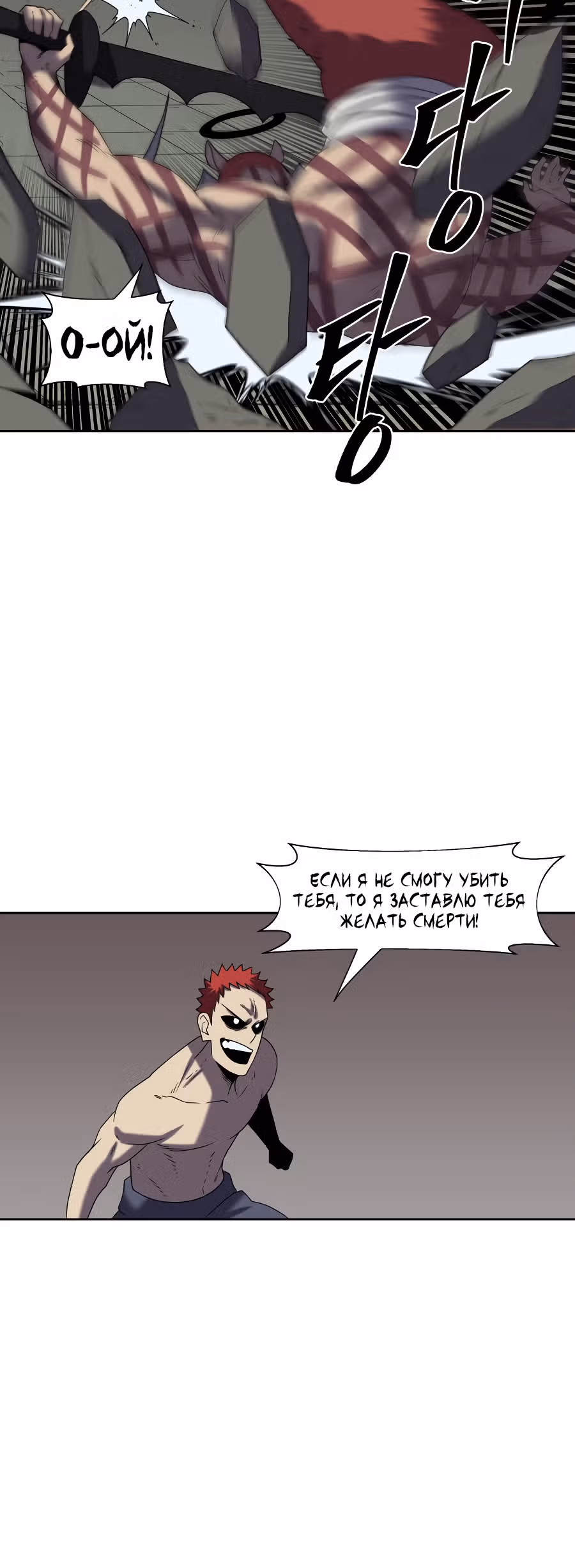 Новая армия — Том 1 · Глава 17, страница 45