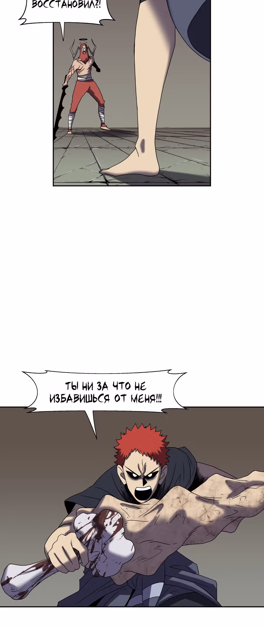 Новая армия — Том 1 · Глава 17, страница 6