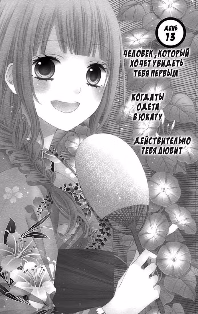 Цубаса и светлячки — Том 3 · Глава 13, страница 2