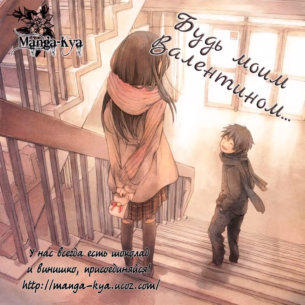 Цубаса и светлячки — Том 3 · Глава 13, страница 34