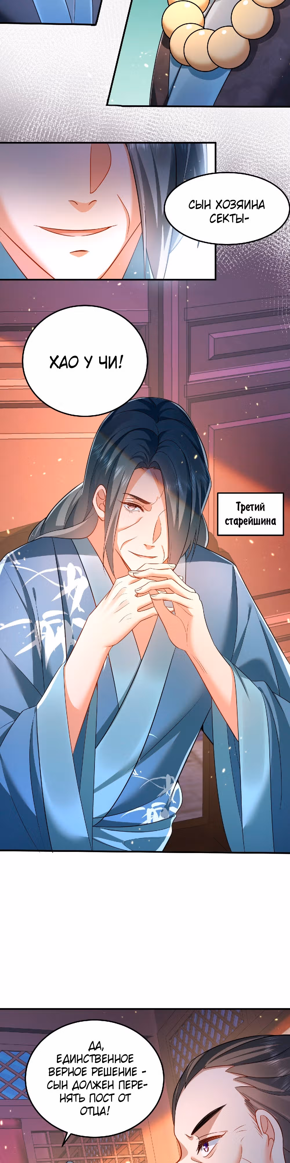 Я непобедим — Том 1 · Глава 142, страница 15