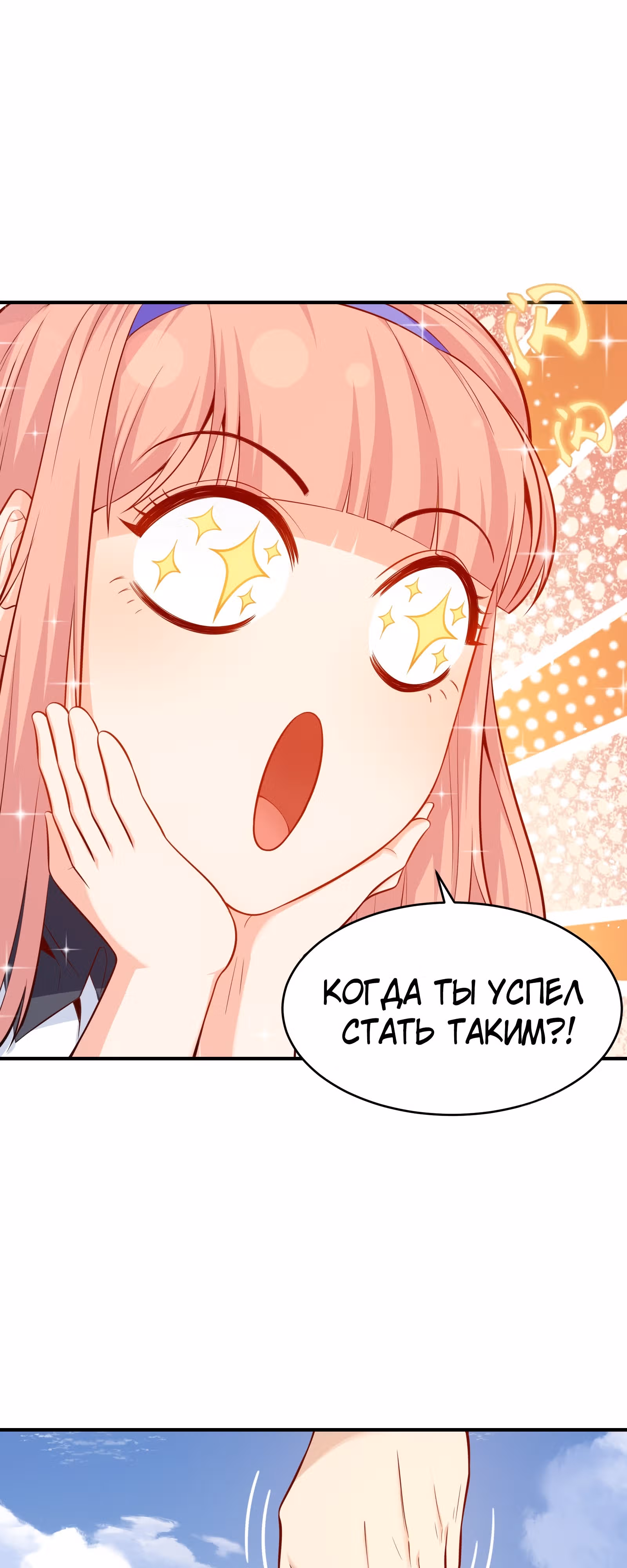Выживание на острове Алькатрас — Том 1 · Глава 2, страница 35