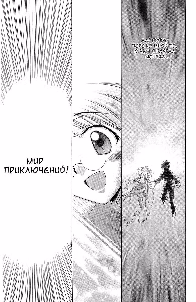Мой Мессия — Том 1 · Глава 3, страница 27