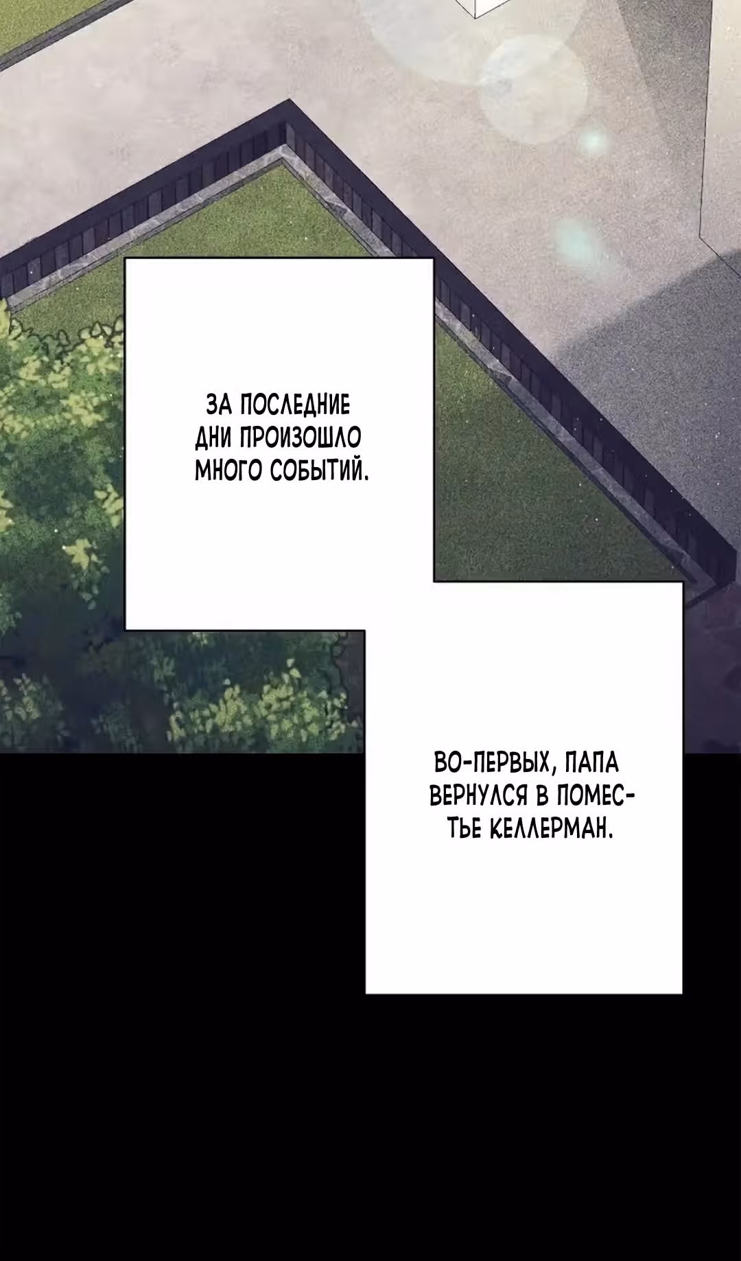 Бессмысленно быть привязанной — Том 2 · Глава 134, страница 22