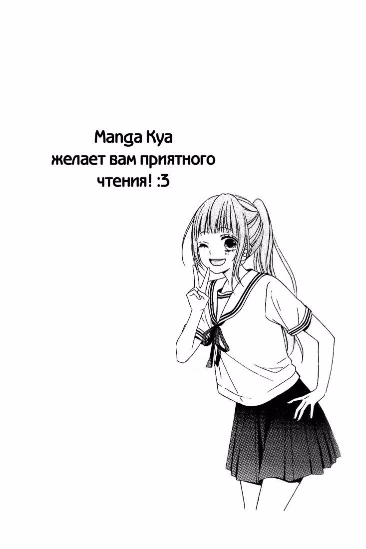 Цубаса и светлячки — Том 3 · Глава 15, страница 3