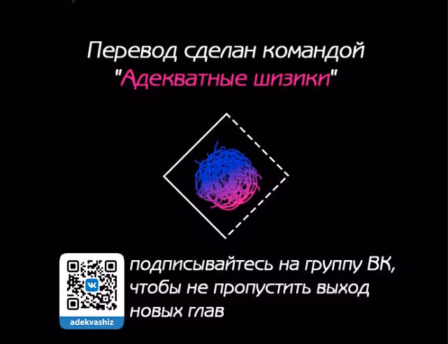 Выбраться из этого мира — Том 1 · Глава 19, страница 9