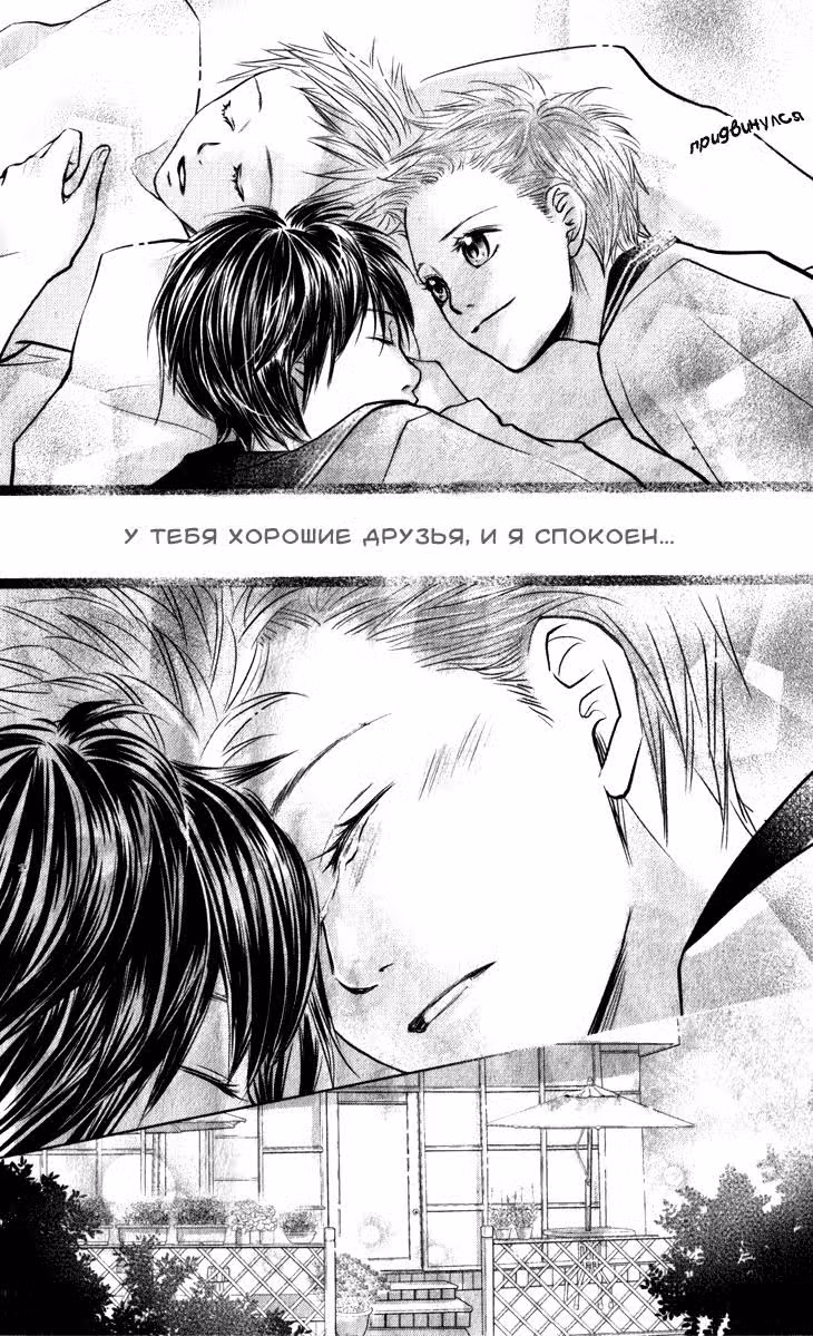 Прекрасное всюду — Том 2 · Глава 10, страница 16