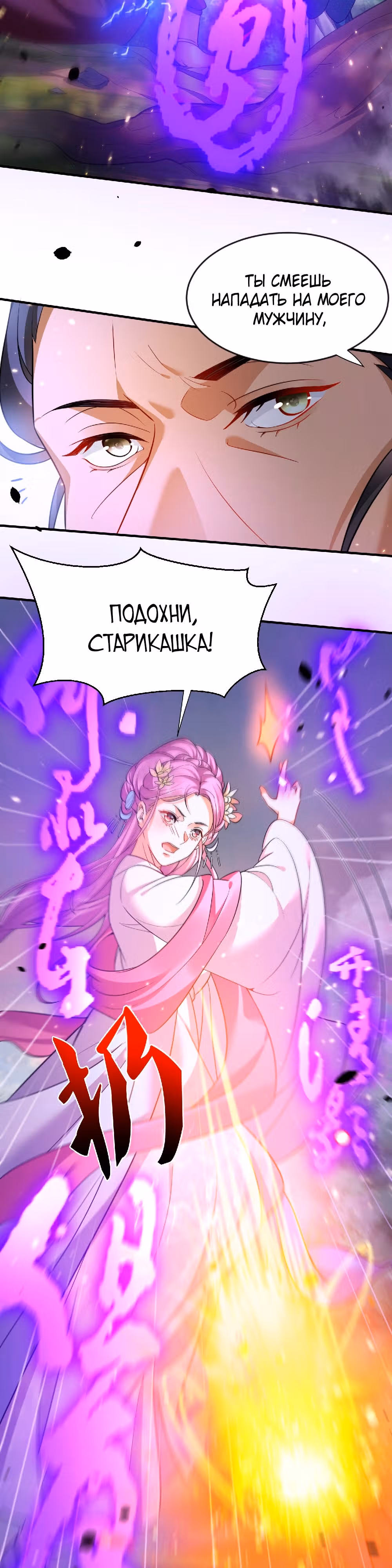 Я непобедим — Том 1 · Глава 151, страница 18