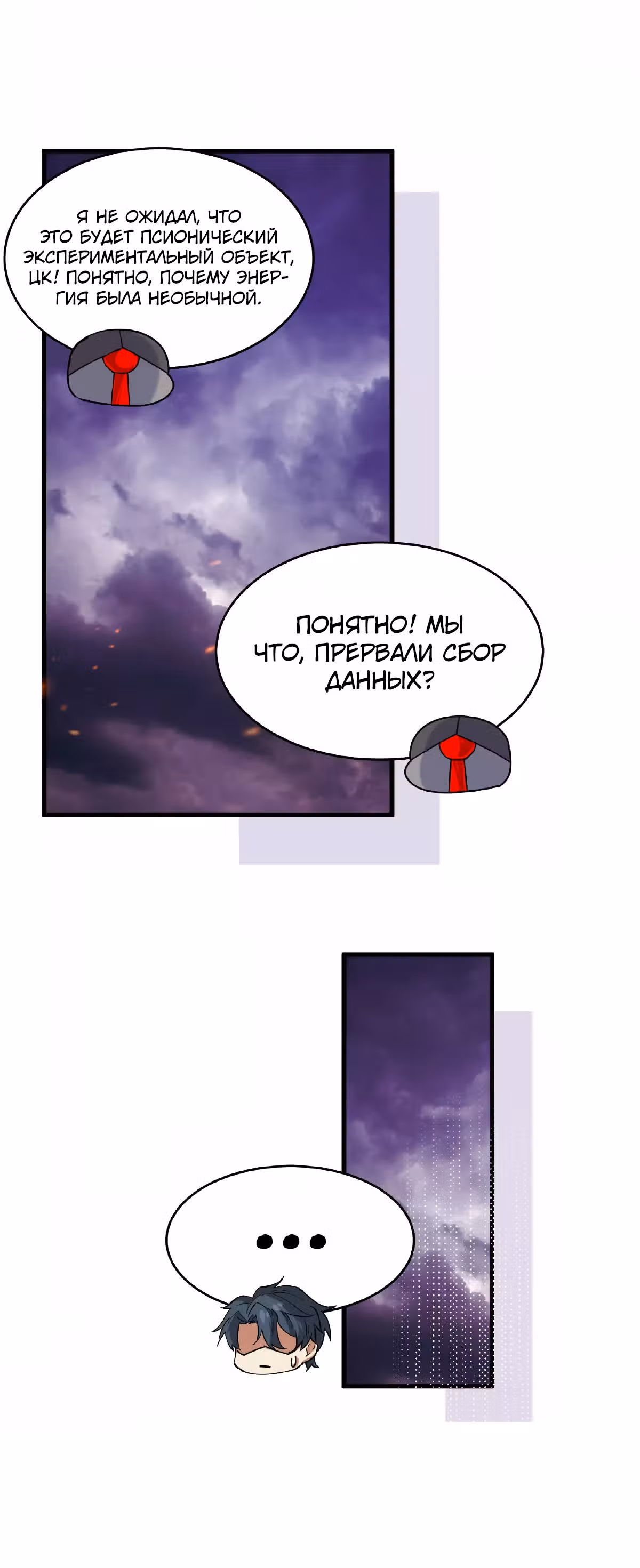 Культиватор из Будущего — Том 2 · Глава 174, страница 6