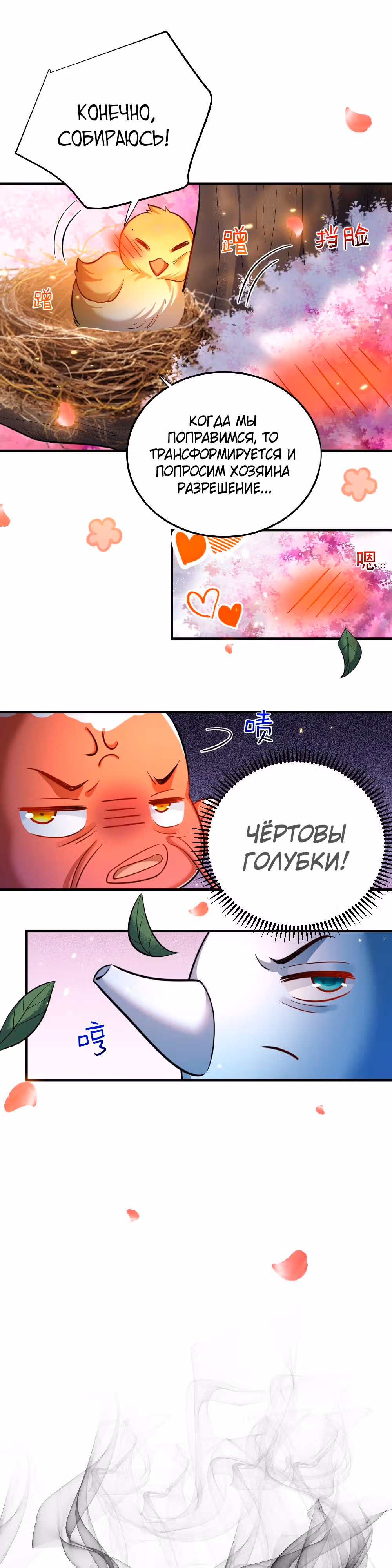Я непобедим — Том 1 · Глава 152, страница 22