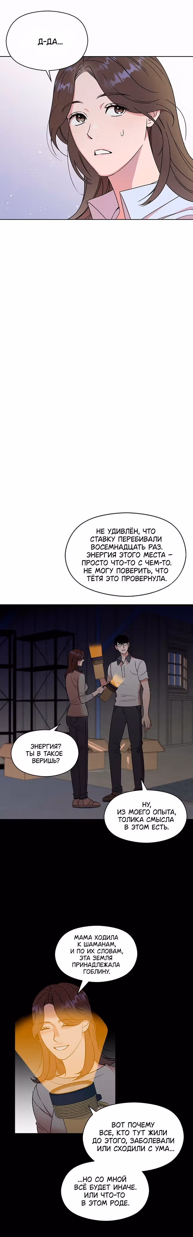 Французская фотостудия — Том 1 · Глава 2, страница 11
