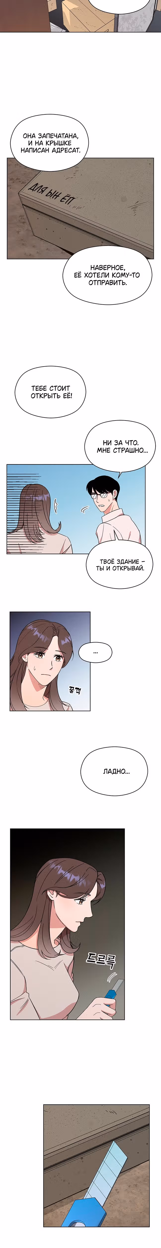 Французская фотостудия — Том 1 · Глава 2, страница 15