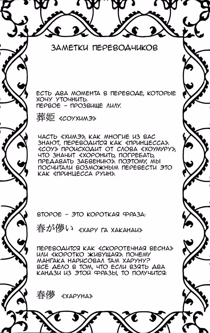 Мой Мессия — Том 2 · Глава 8, страница 35