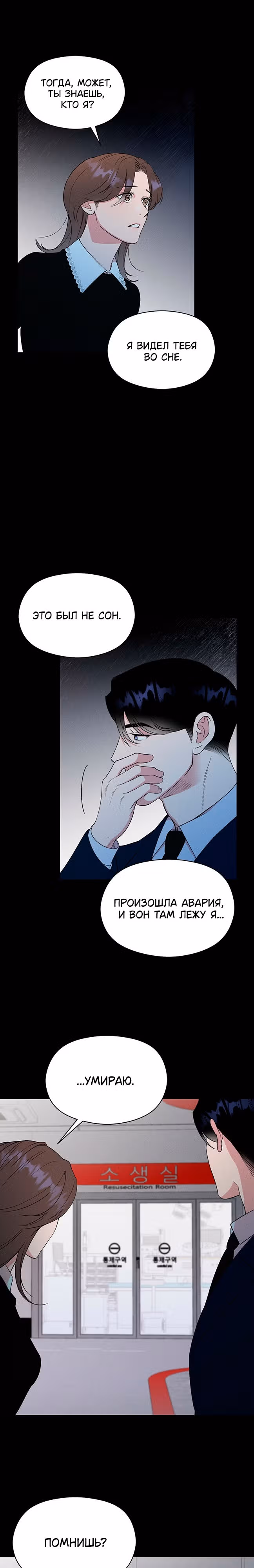 Французская фотостудия — Том 1 · Глава 3, страница 8