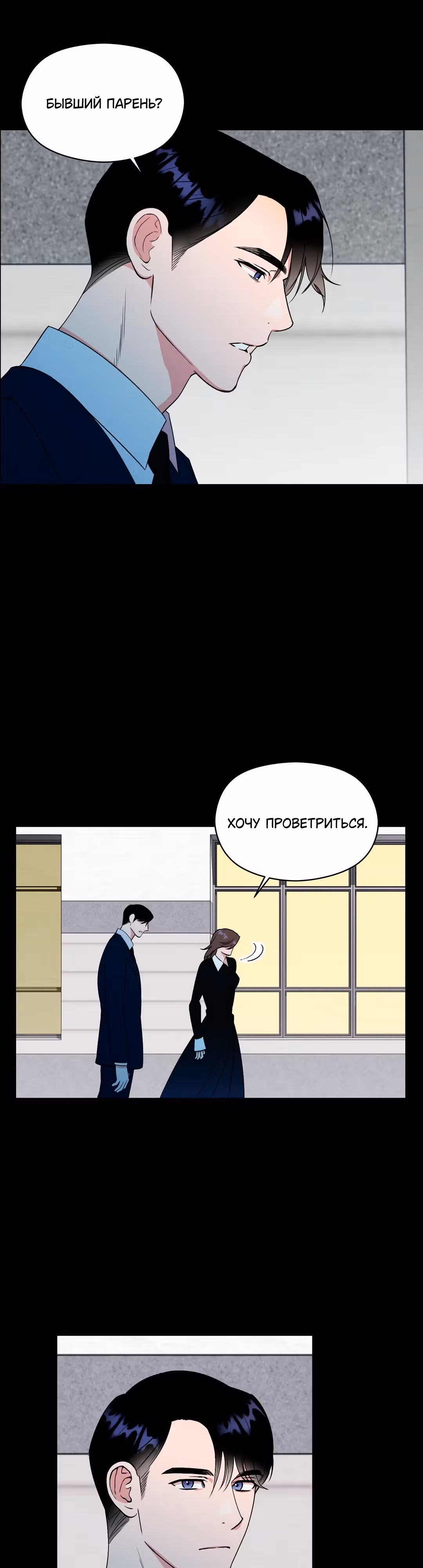 Французская фотостудия — Том 1 · Глава 4, страница 5