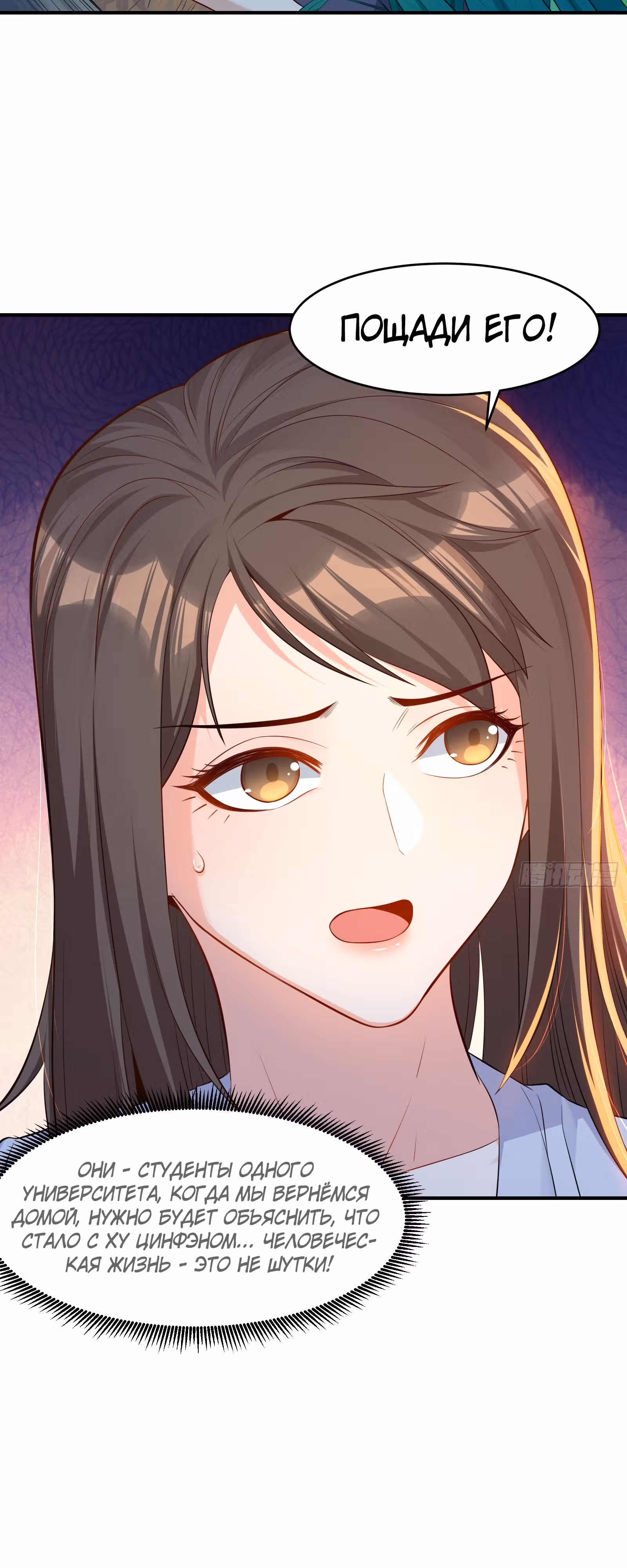 Выживание на острове Алькатрас — Том 1 · Глава 7, страница 12