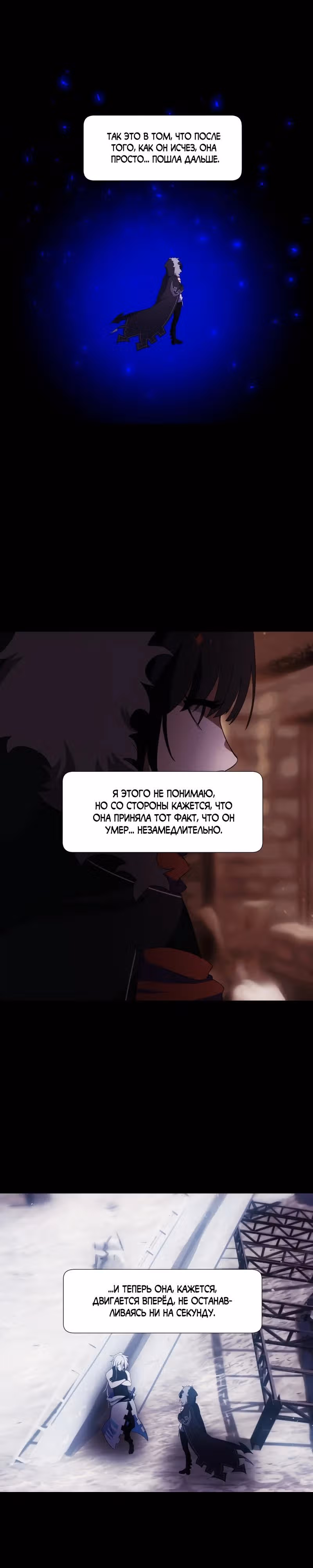 Я - мрачный жнец — Том 4 · Глава 164, страница 19