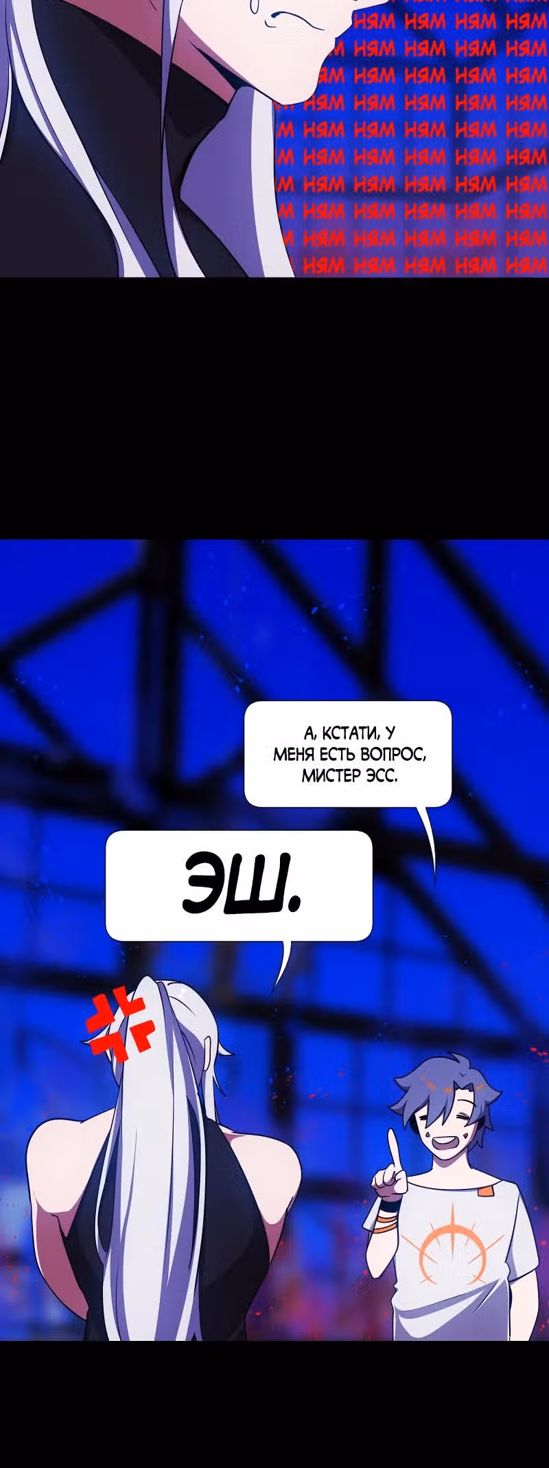 Я - мрачный жнец — Том 4 · Глава 164, страница 8