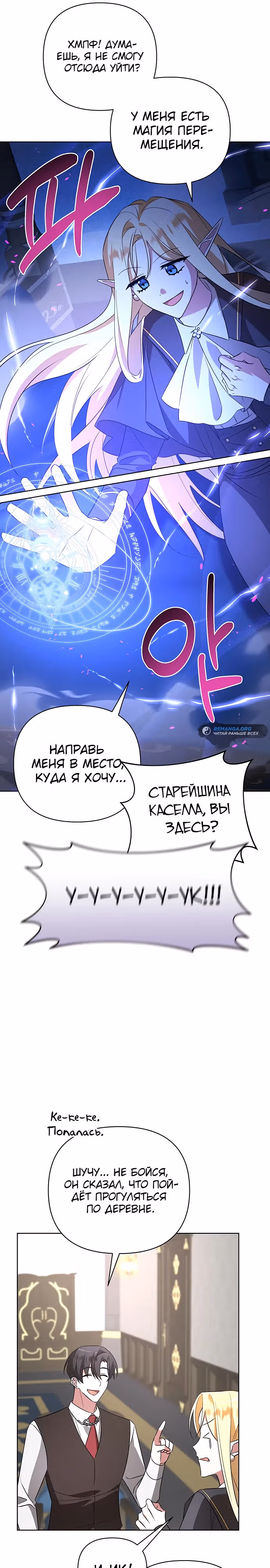 Чёртова академия — Том 1 · Глава 12, страница 5