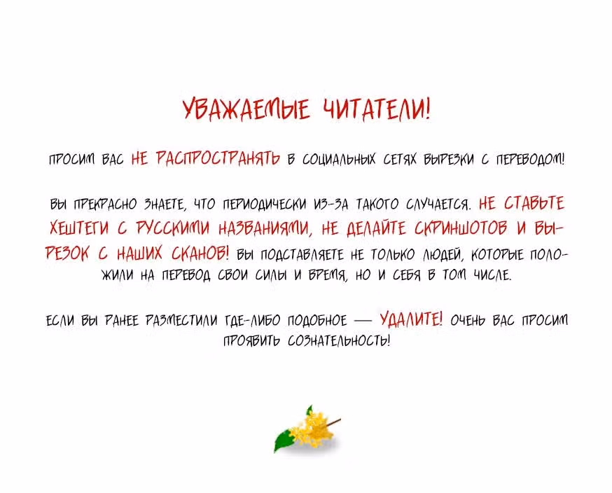 Пыль — Том 1 · Глава 4.4, страница 1
