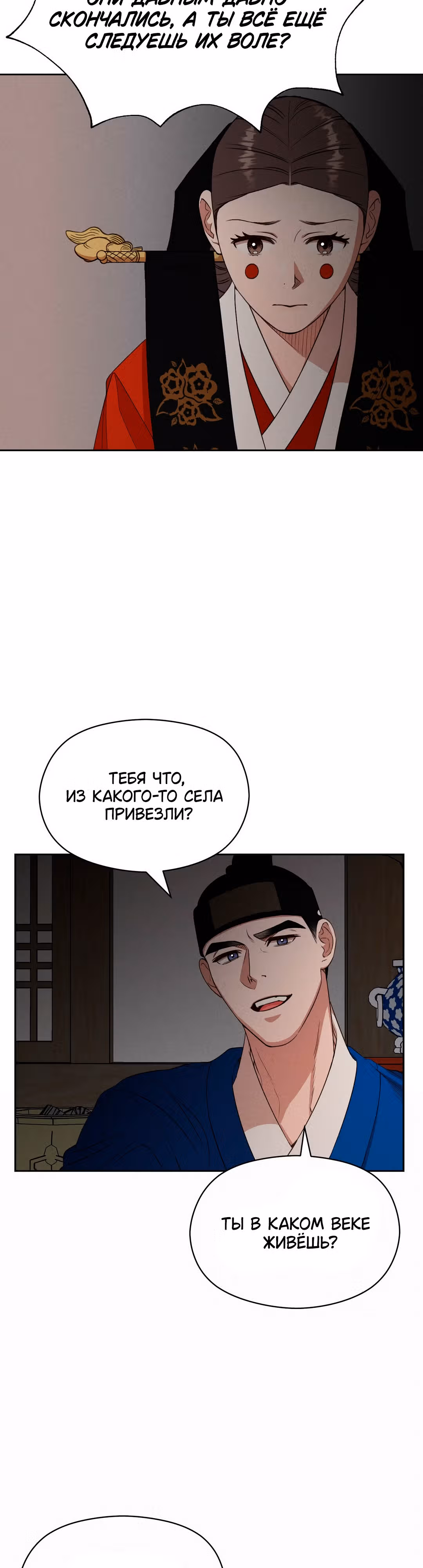 Французская фотостудия — Том 1 · Глава 5, страница 18