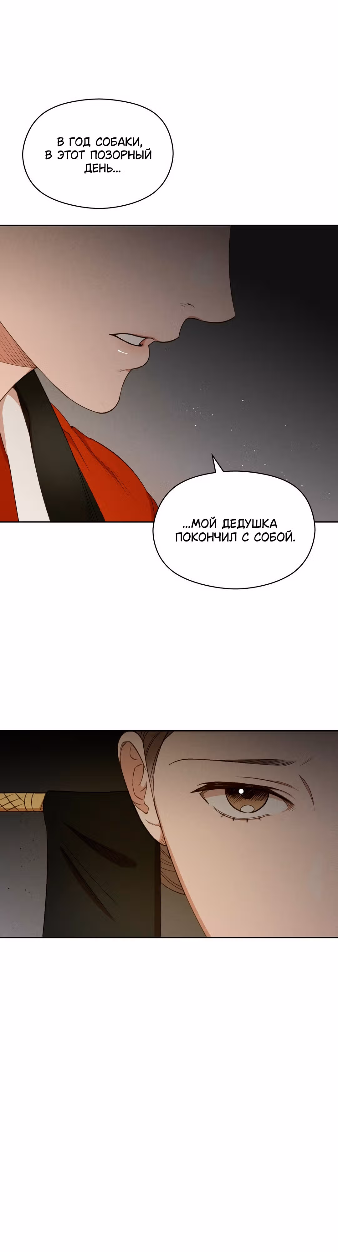 Французская фотостудия — Том 1 · Глава 5, страница 21