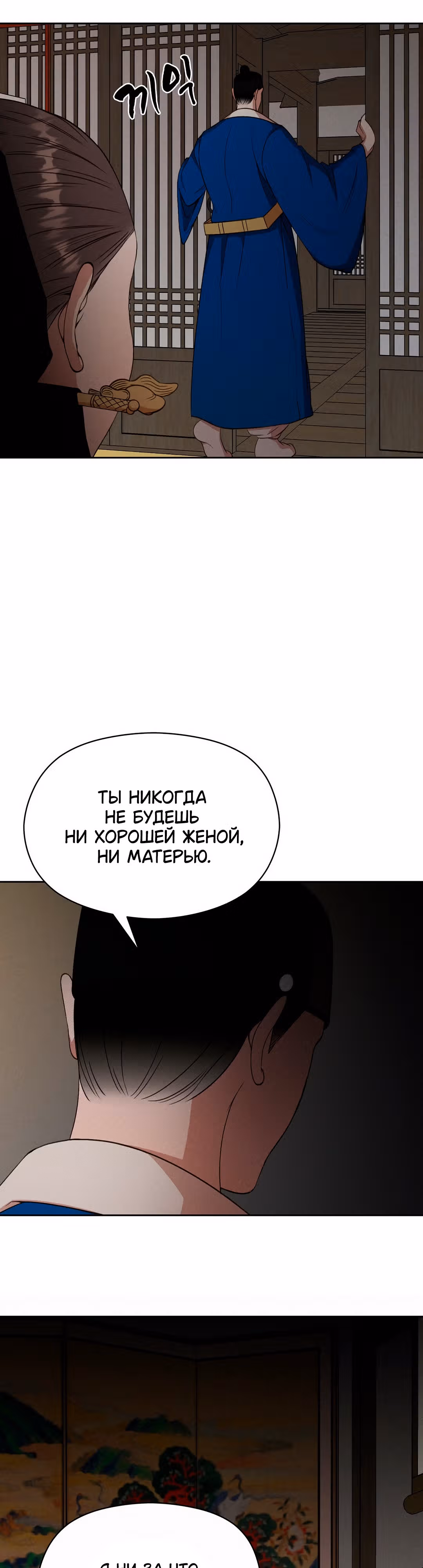 Французская фотостудия — Том 1 · Глава 5, страница 30