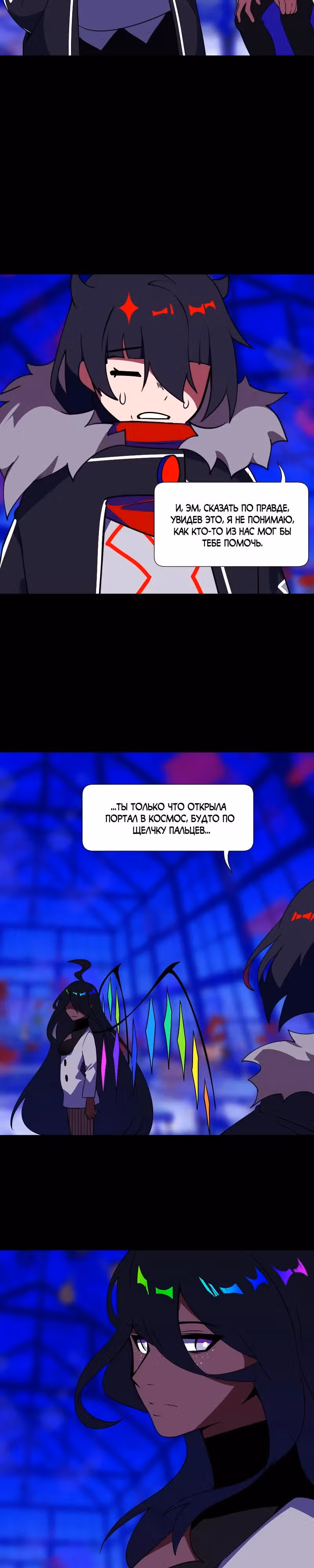 Я - мрачный жнец — Том 4 · Глава 165, страница 22