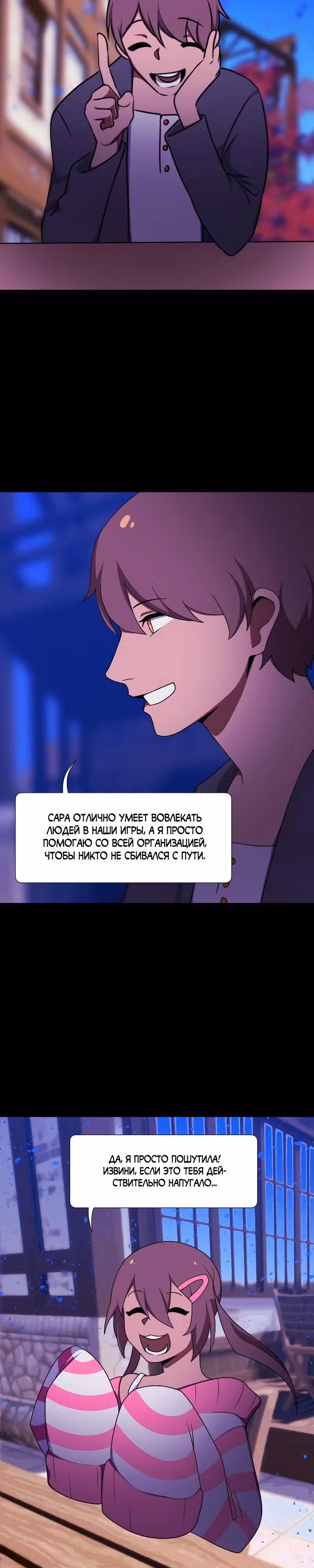 Я - мрачный жнец — Том 4 · Глава 166, страница 9