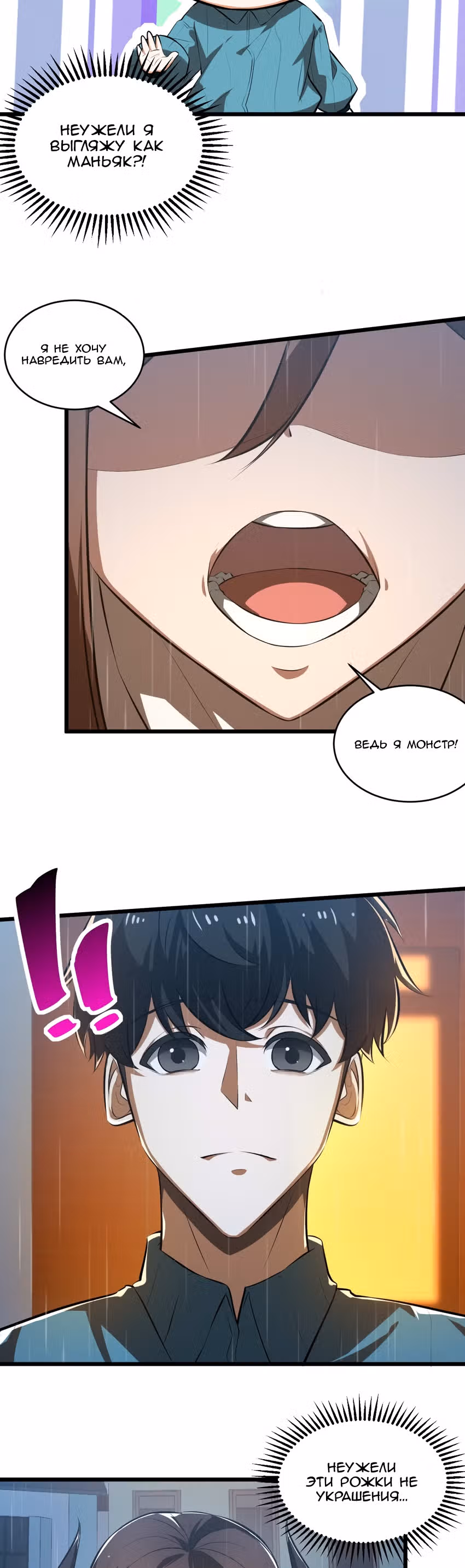 Пожалуйста, перестань меня призывать! — Том 1 · Глава 36, страница 3