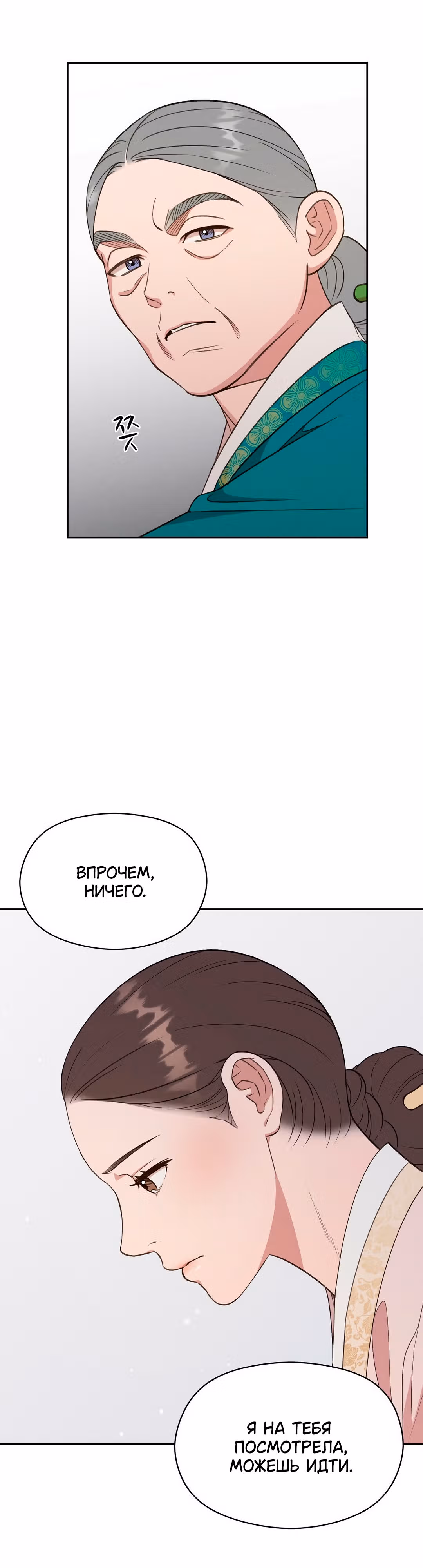 Французская фотостудия — Том 1 · Глава 6, страница 11