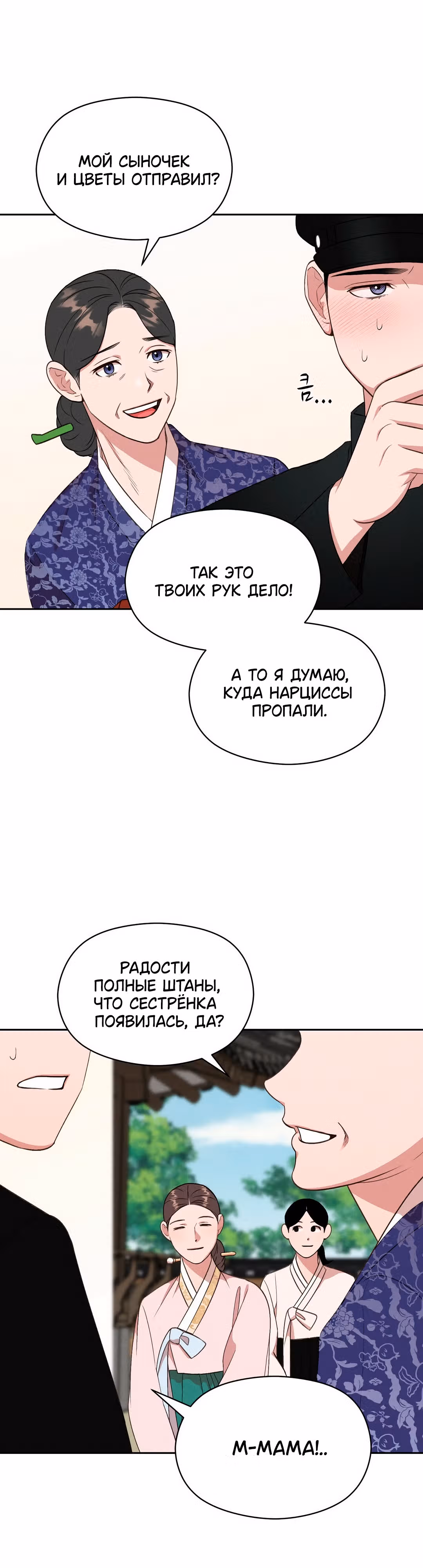 Французская фотостудия — Том 1 · Глава 6, страница 25