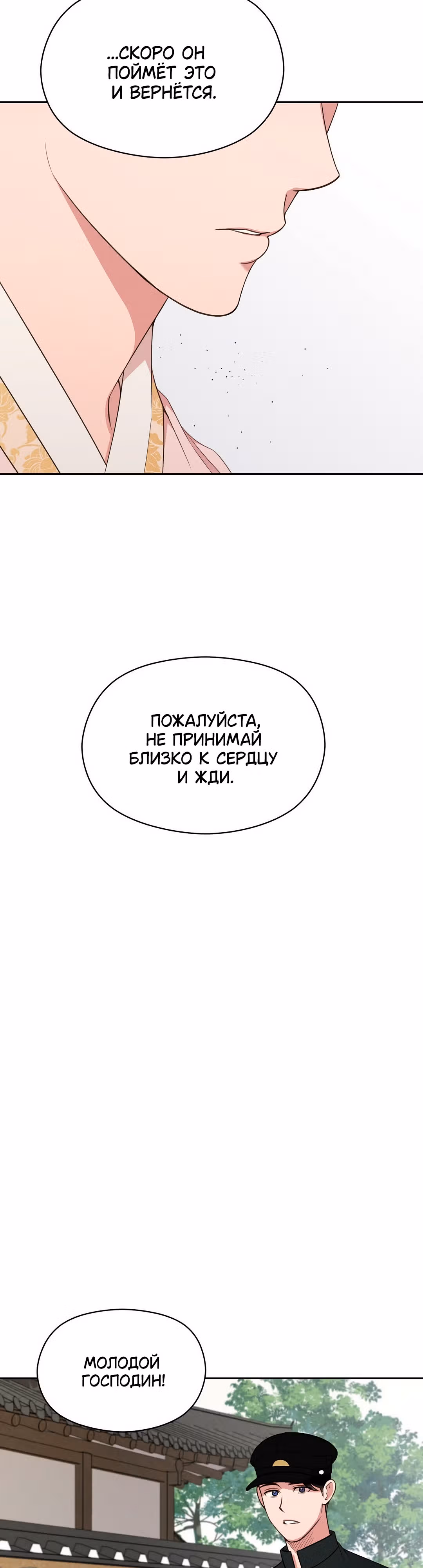 Французская фотостудия — Том 1 · Глава 6, страница 30