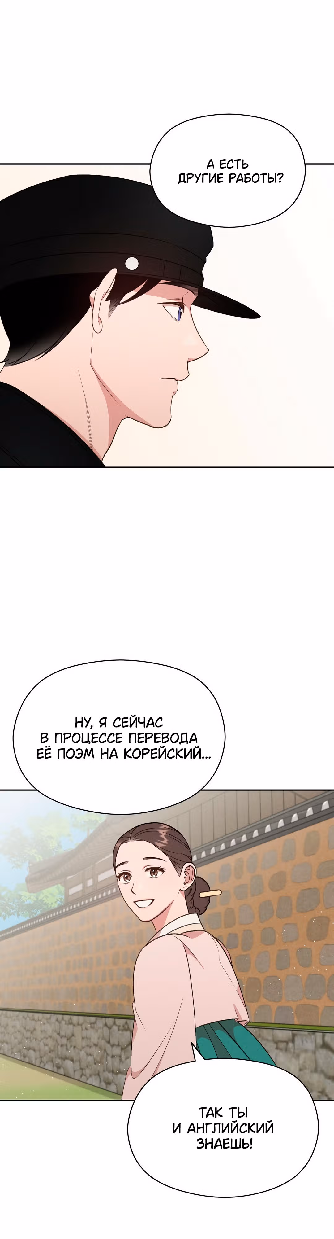 Французская фотостудия — Том 1 · Глава 6, страница 35