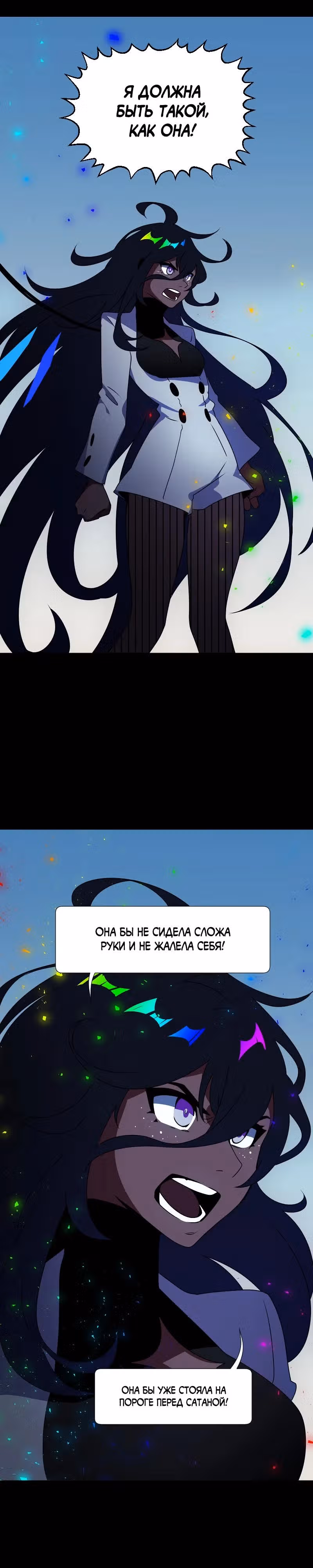 Я - мрачный жнец — Том 4 · Глава 167, страница 15