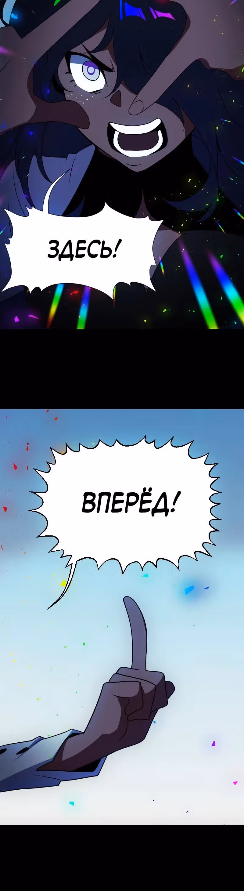 Я - мрачный жнец — Том 4 · Глава 167, страница 18