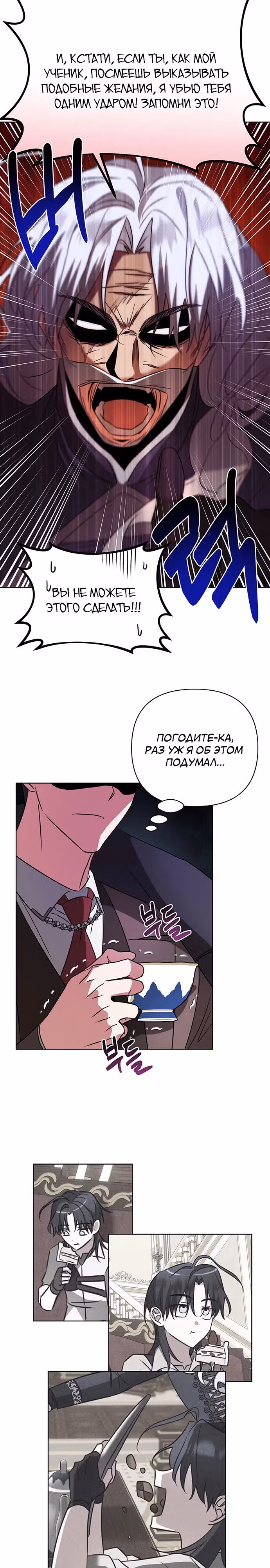 Чёртова академия — Том 1 · Глава 14, страница 4