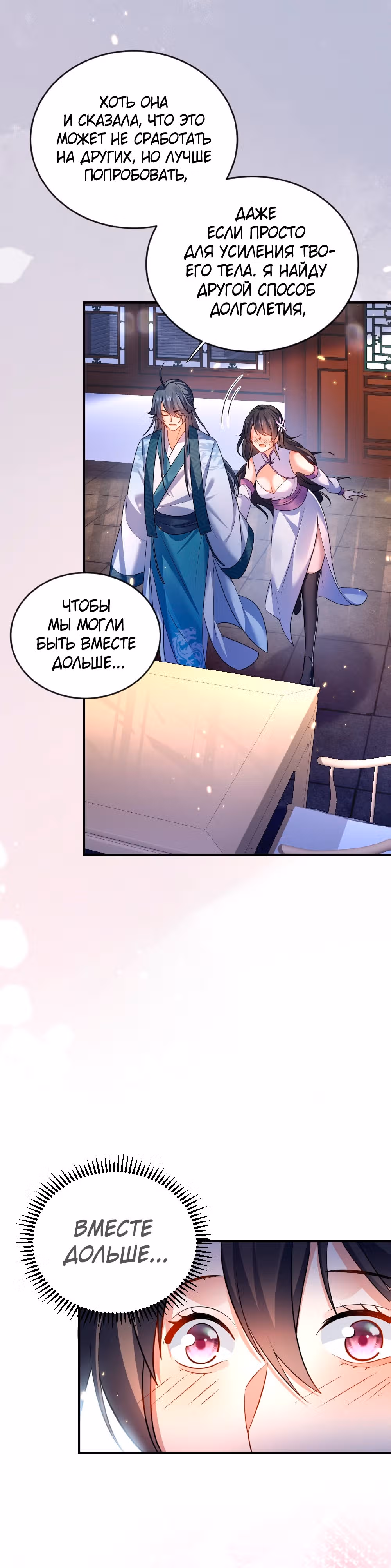 Я непобедим — Том 1 · Глава 159, страница 4