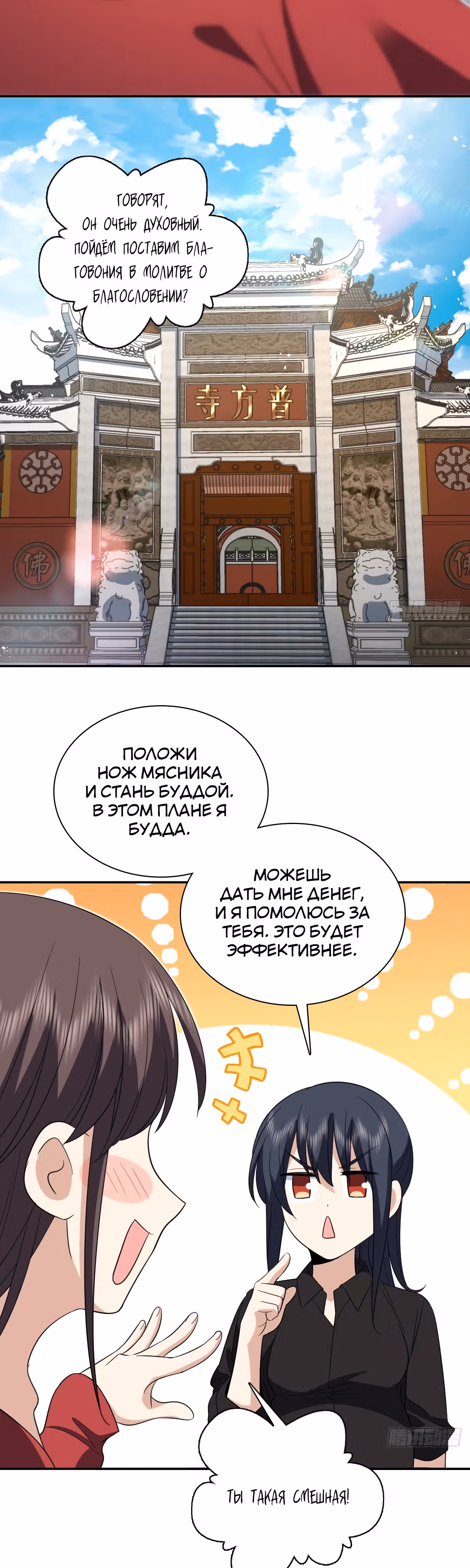 Моя жена из династии Тан — Том 1 · Глава 325, страница 16