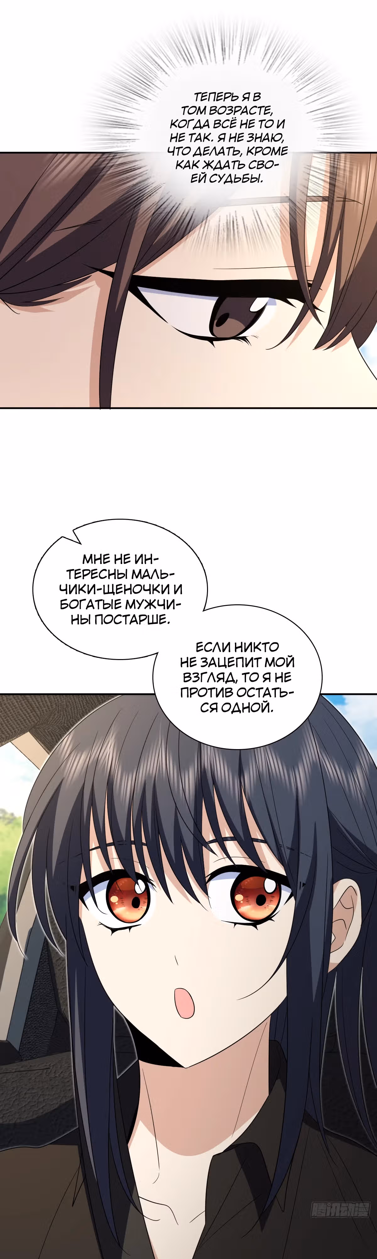 Моя жена из династии Тан — Том 1 · Глава 325, страница 4