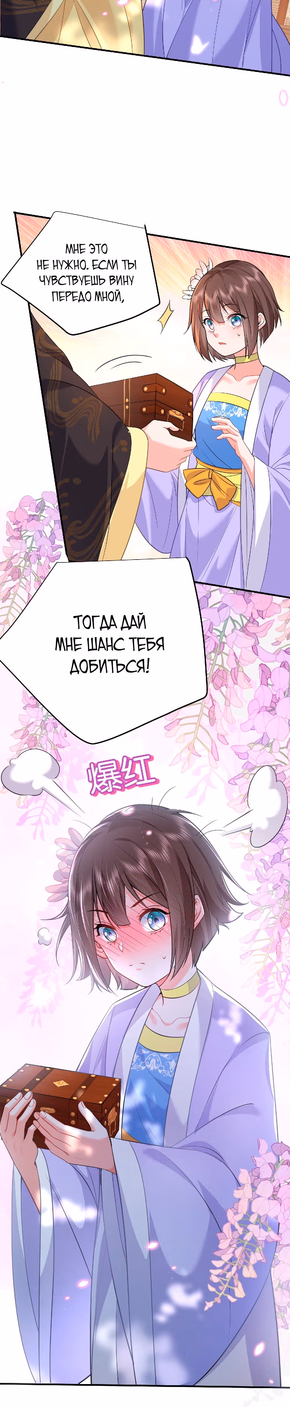 Я непобедим — Том 1 · Глава 160, страница 12