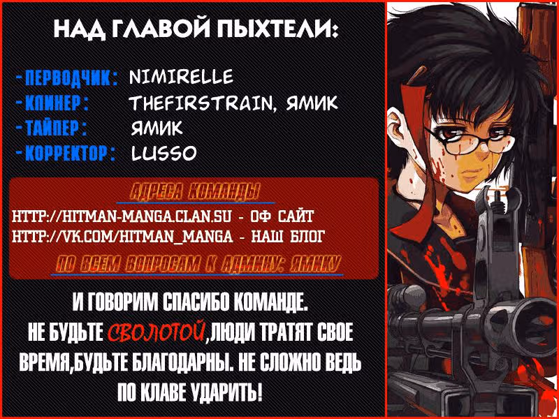 Бессмертная Гончая — Том 2 · Глава 10, страница 27